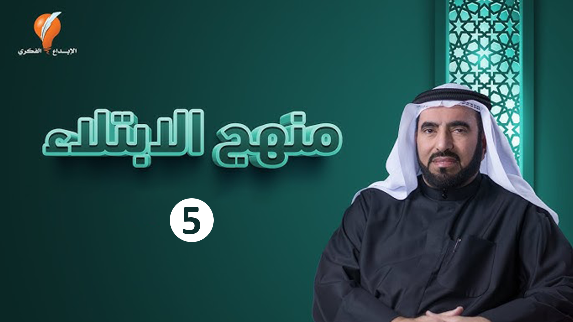05 ابتلاء الأمة بالفساد والضعف