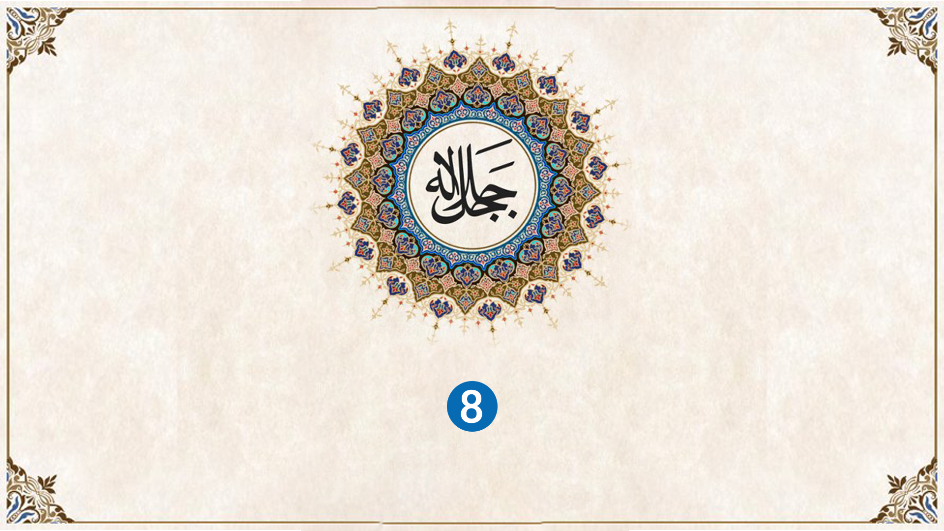 قدرته عزوجل 1